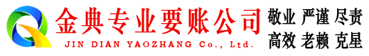 南川收债公司